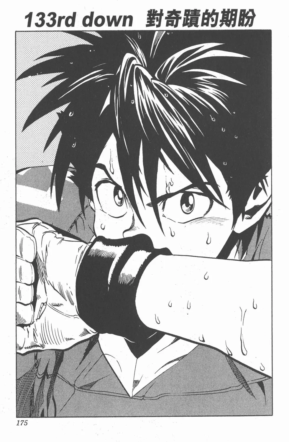 第175页