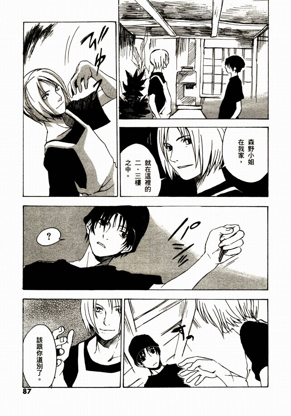 第87页