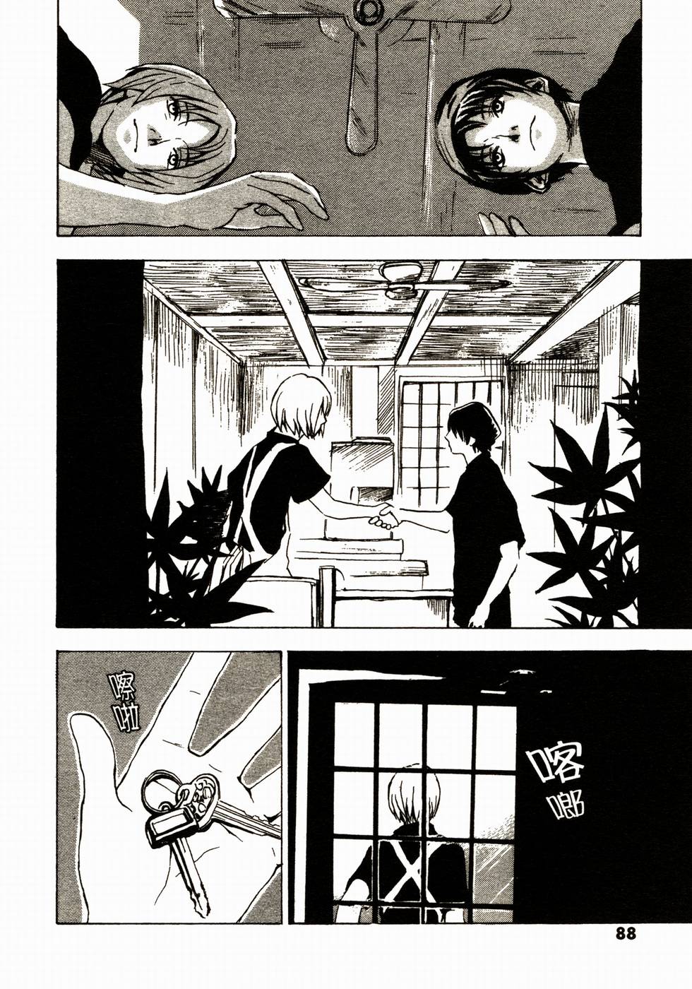 第88页