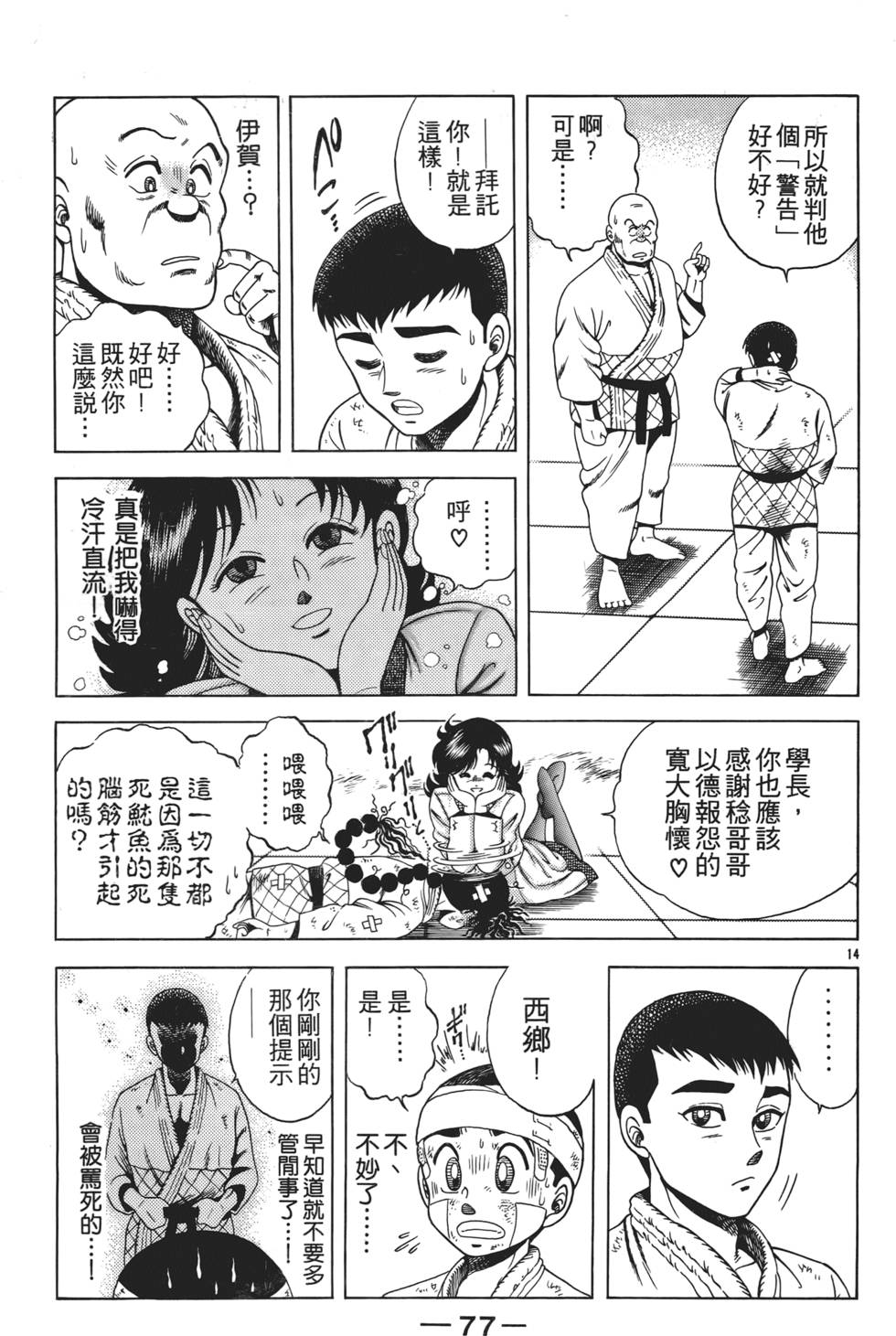 第76页