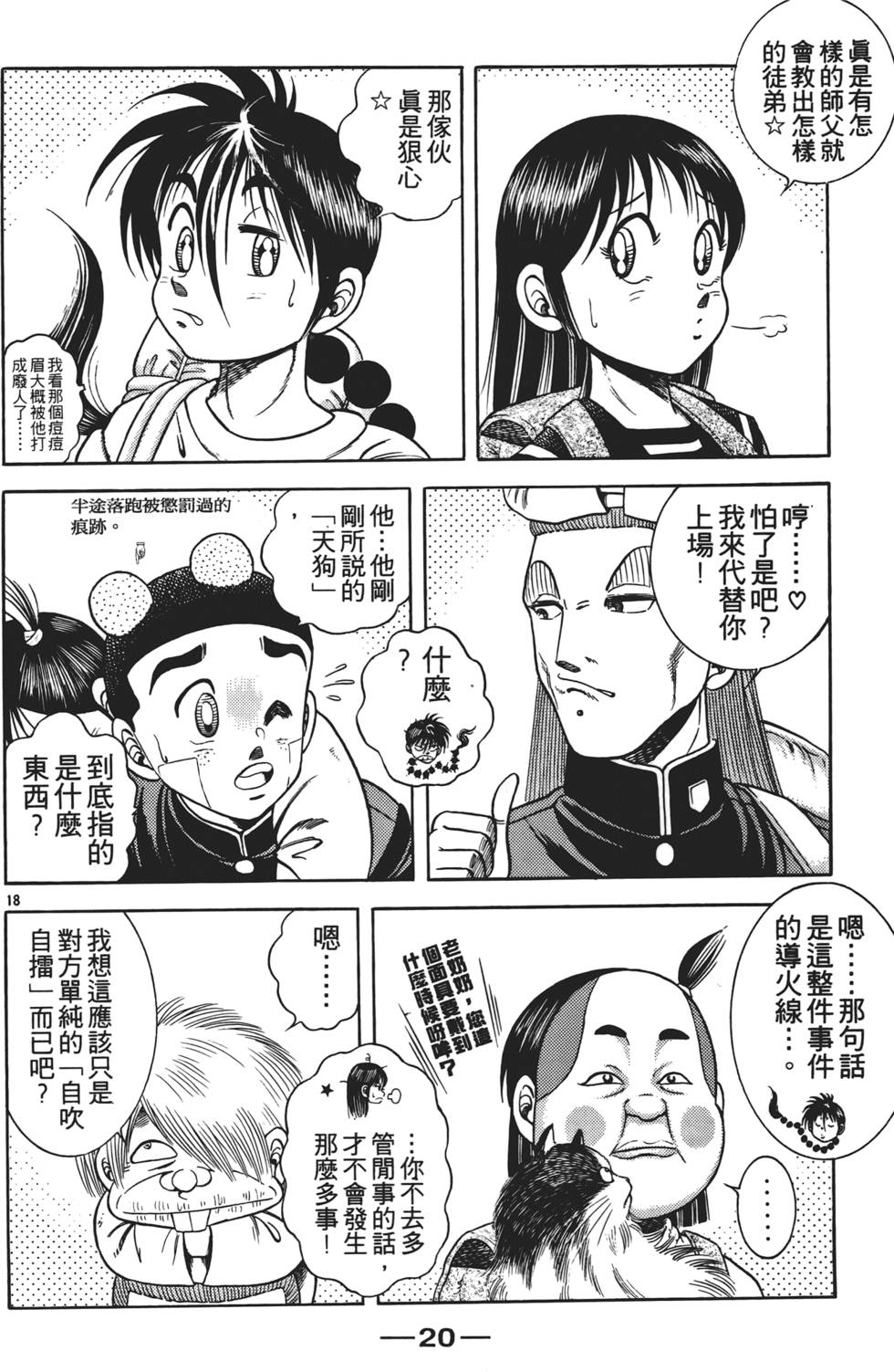 第19页