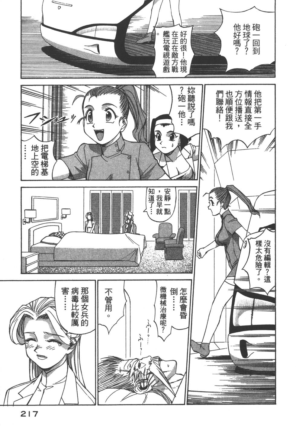 第215页