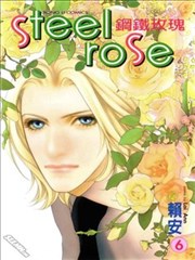 钢铁玫瑰