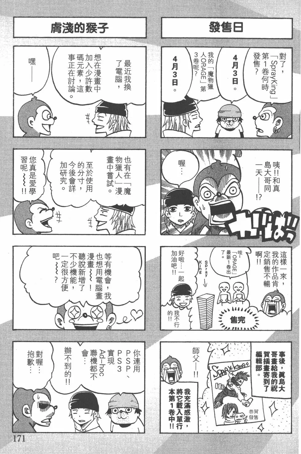 第169页