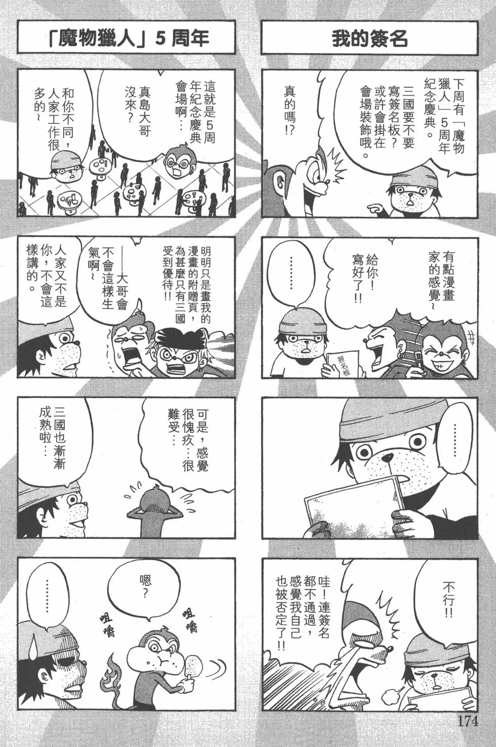 第172页