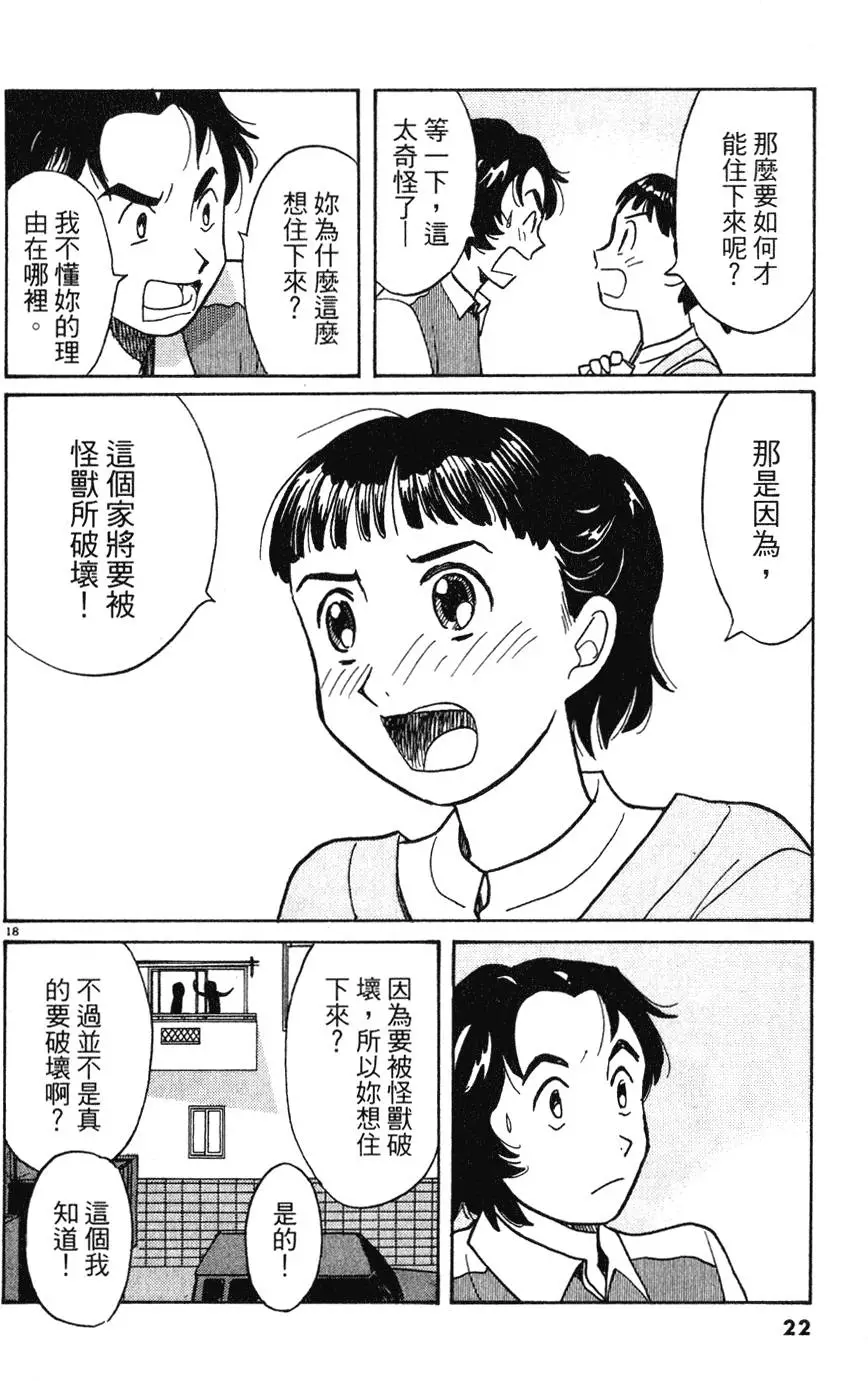 第18页
