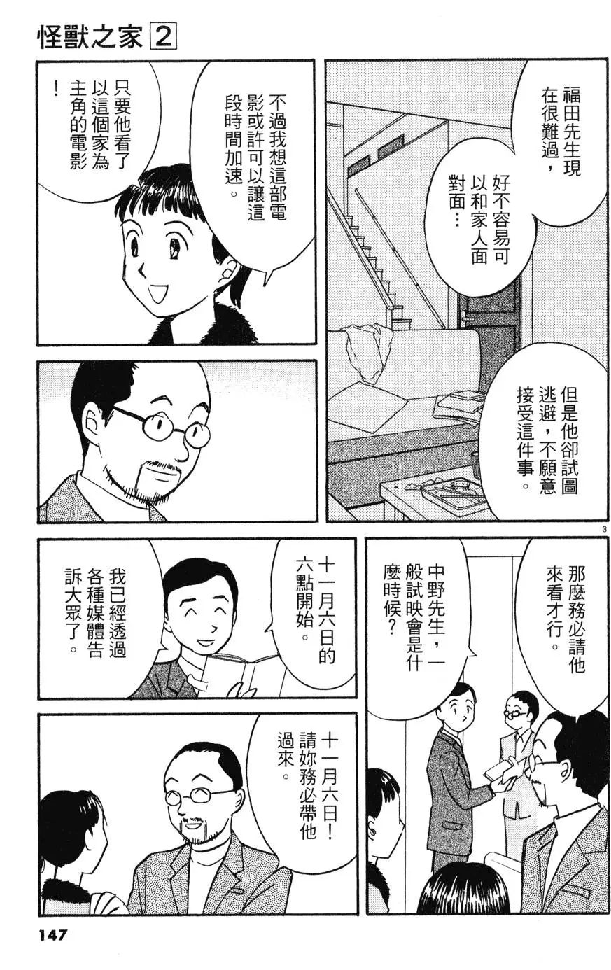 第143页