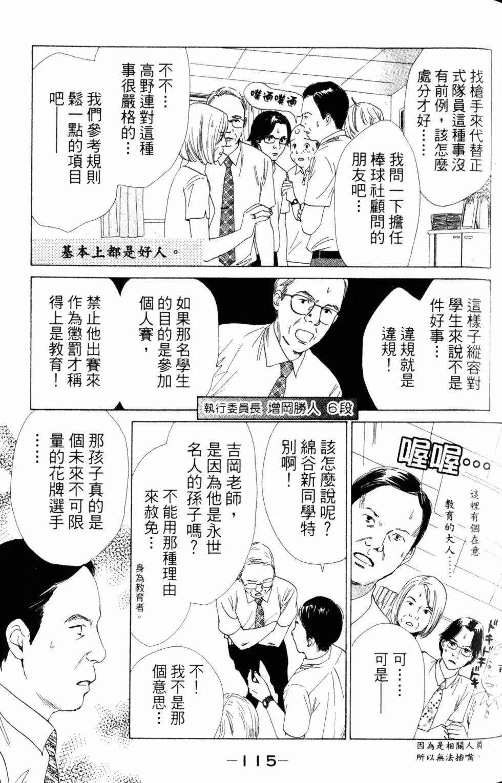 第113页
