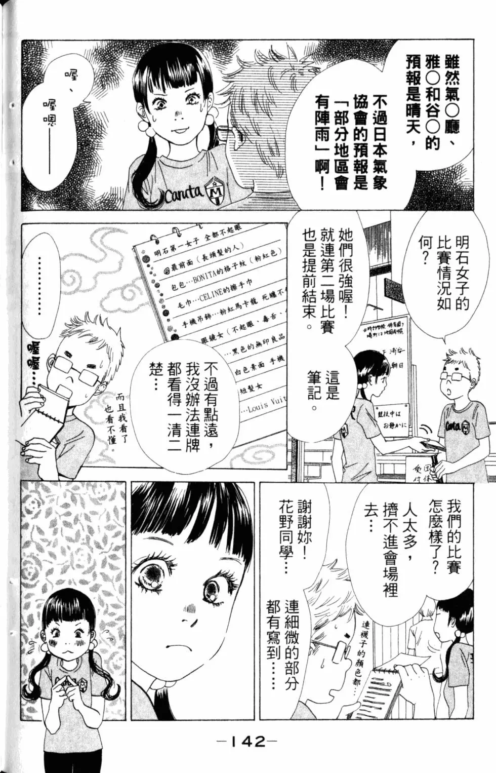 第140页