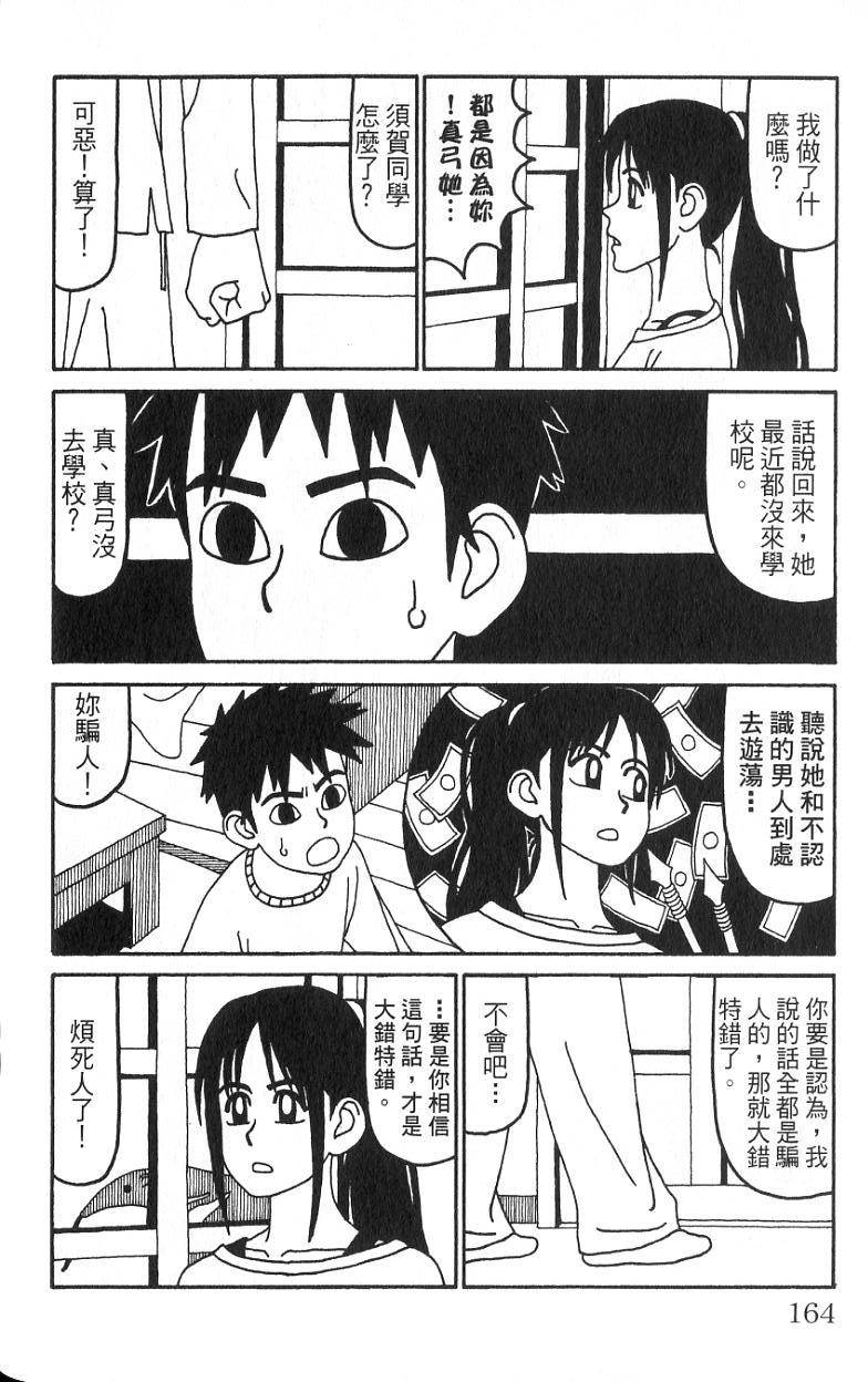 第159页
