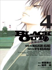 BLACK OUT黑幕追缉