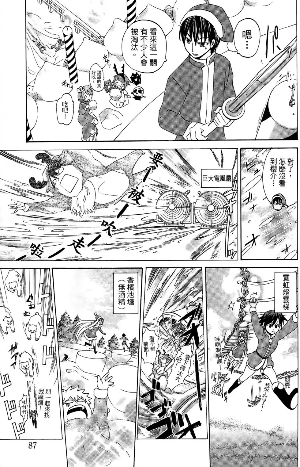 第87页