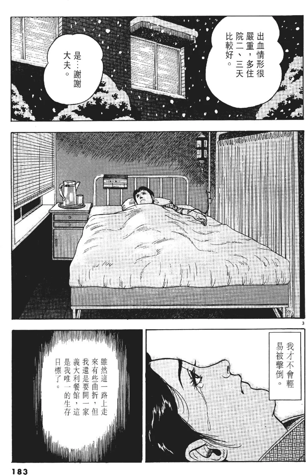 第179页