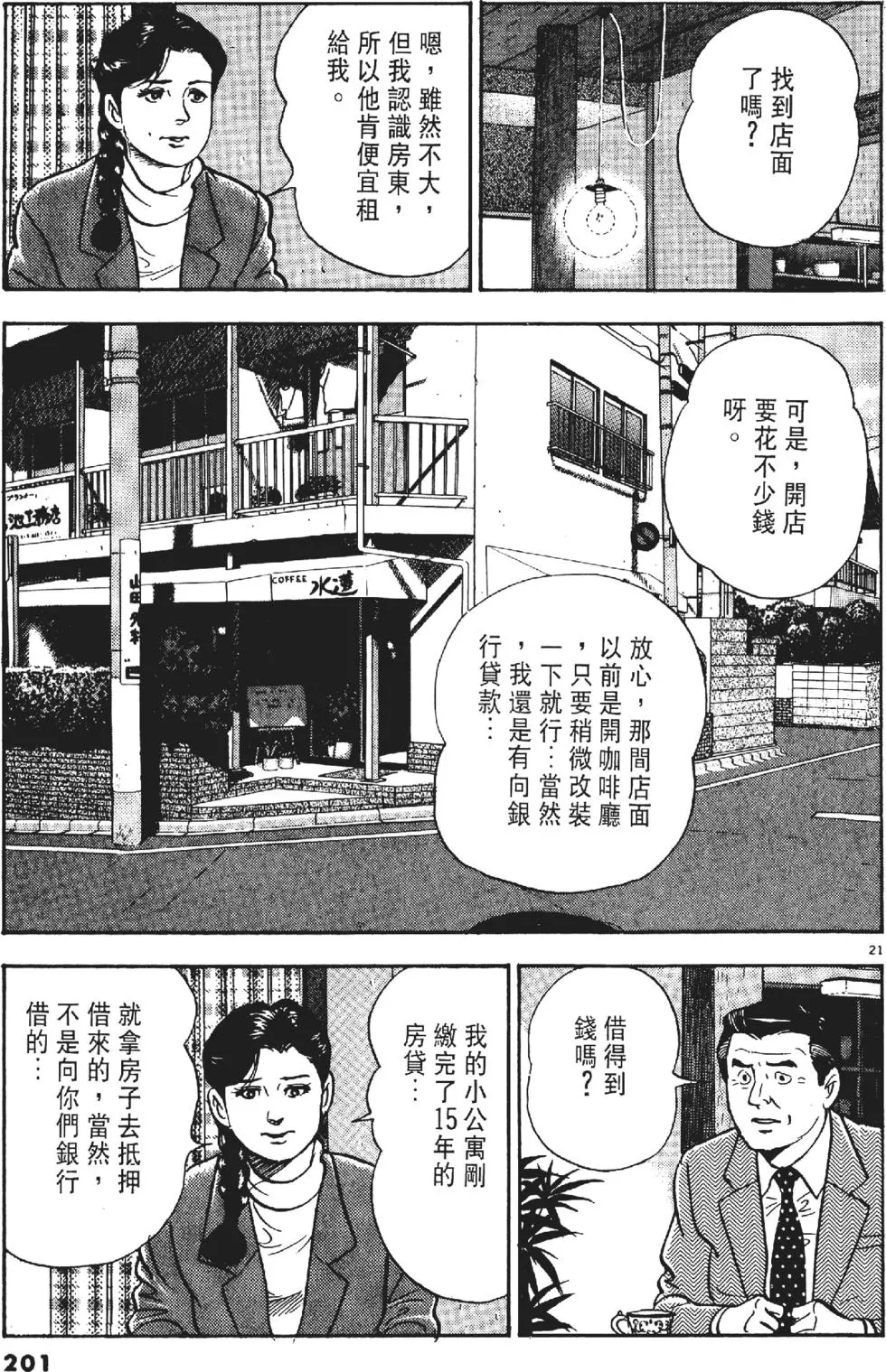 第197页