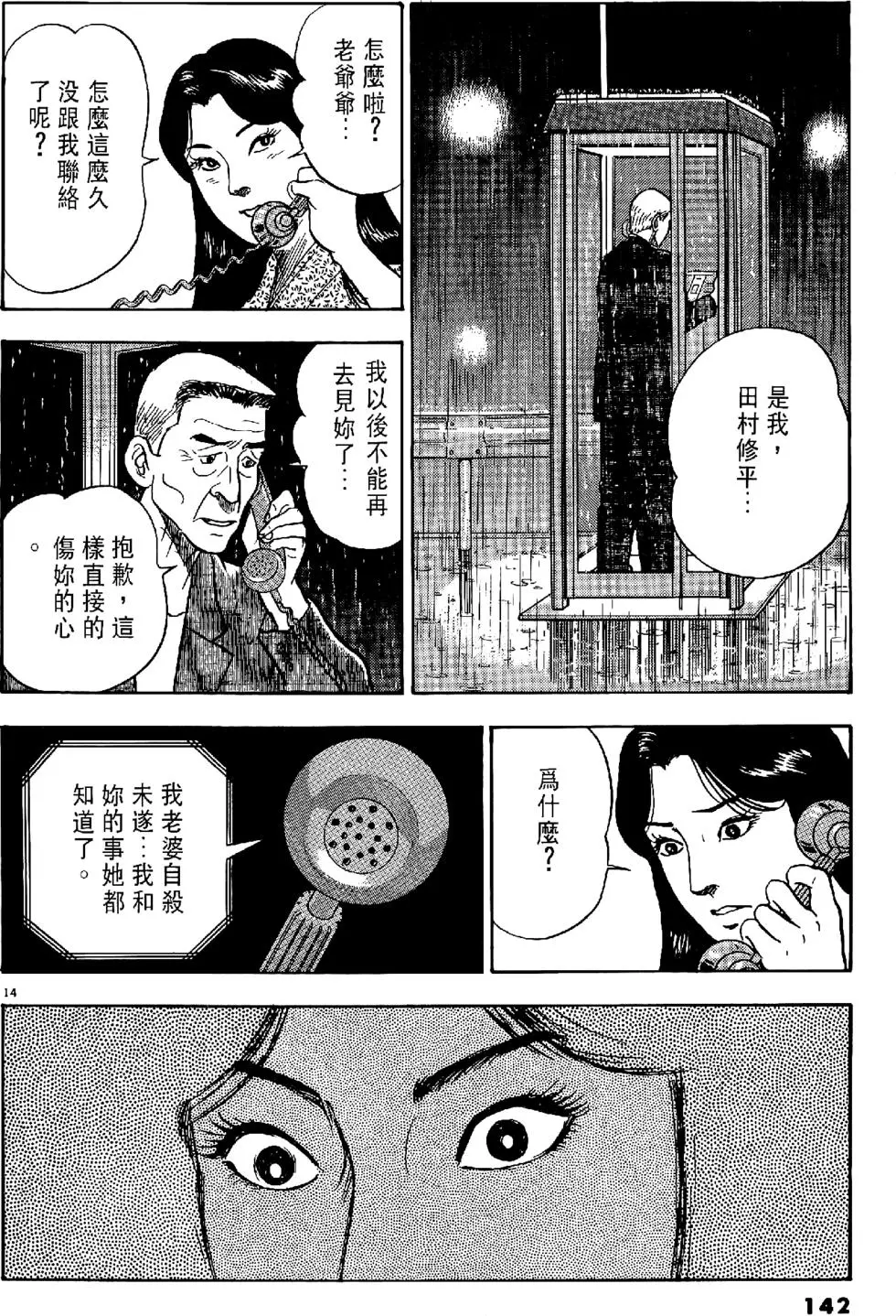 第139页