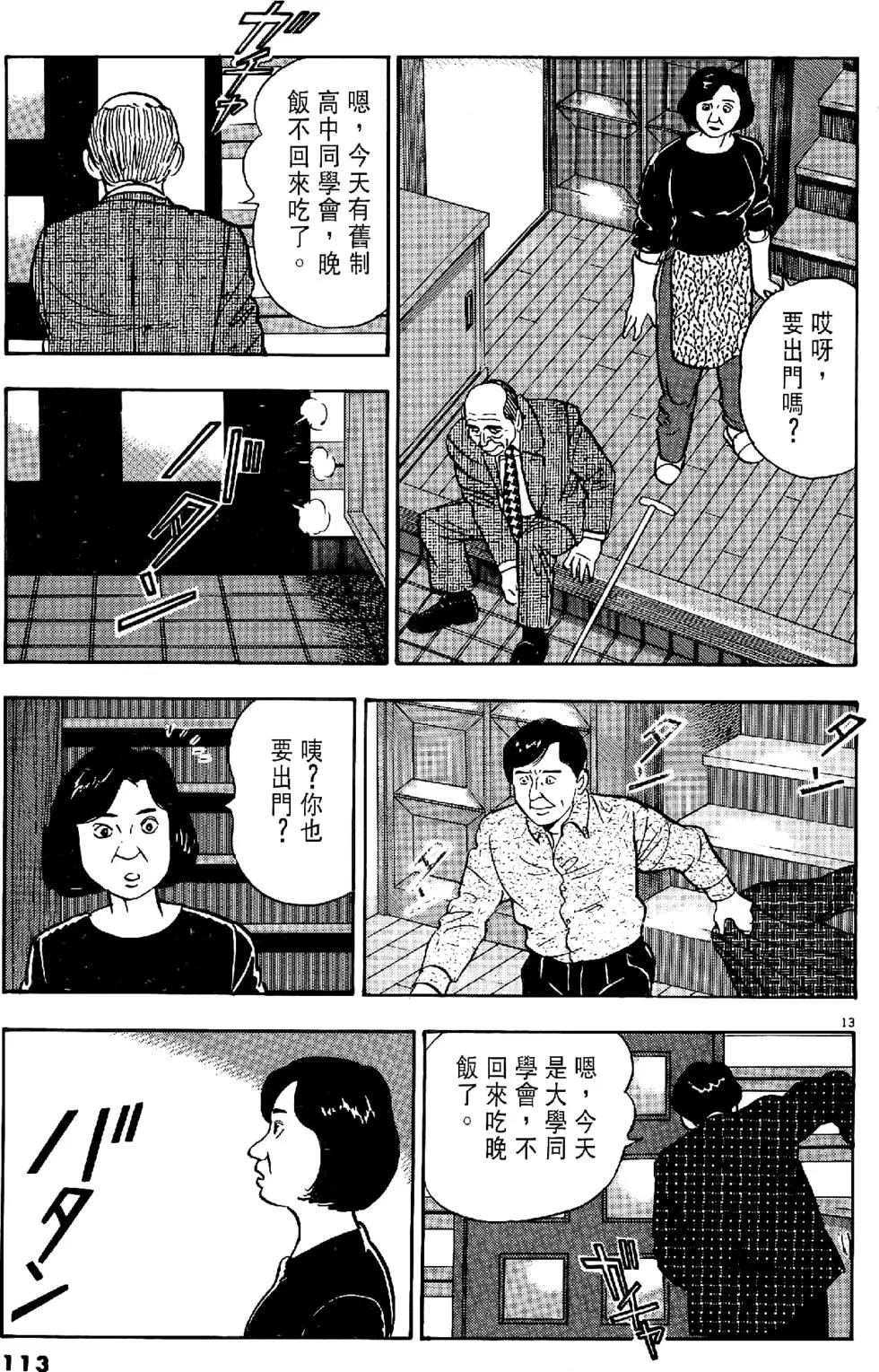 第110页