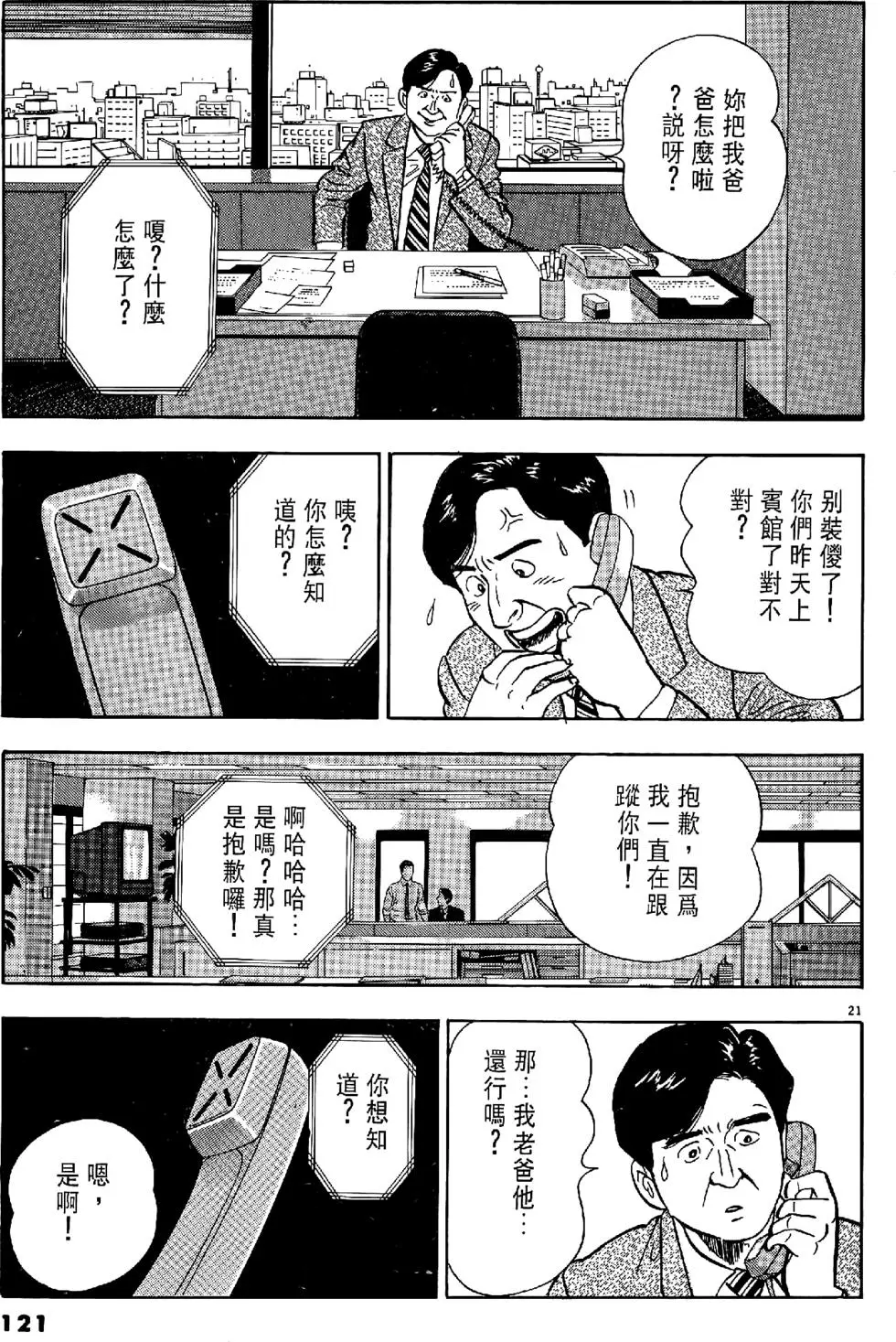 第118页
