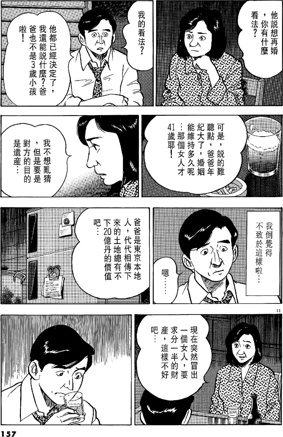 第154页
