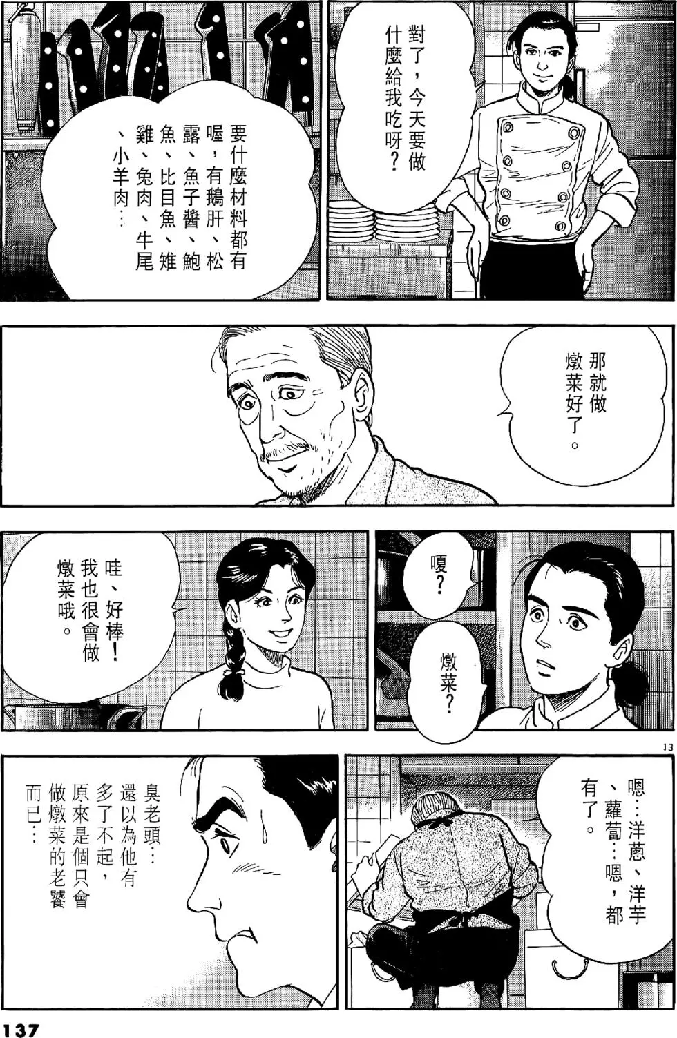 第134页