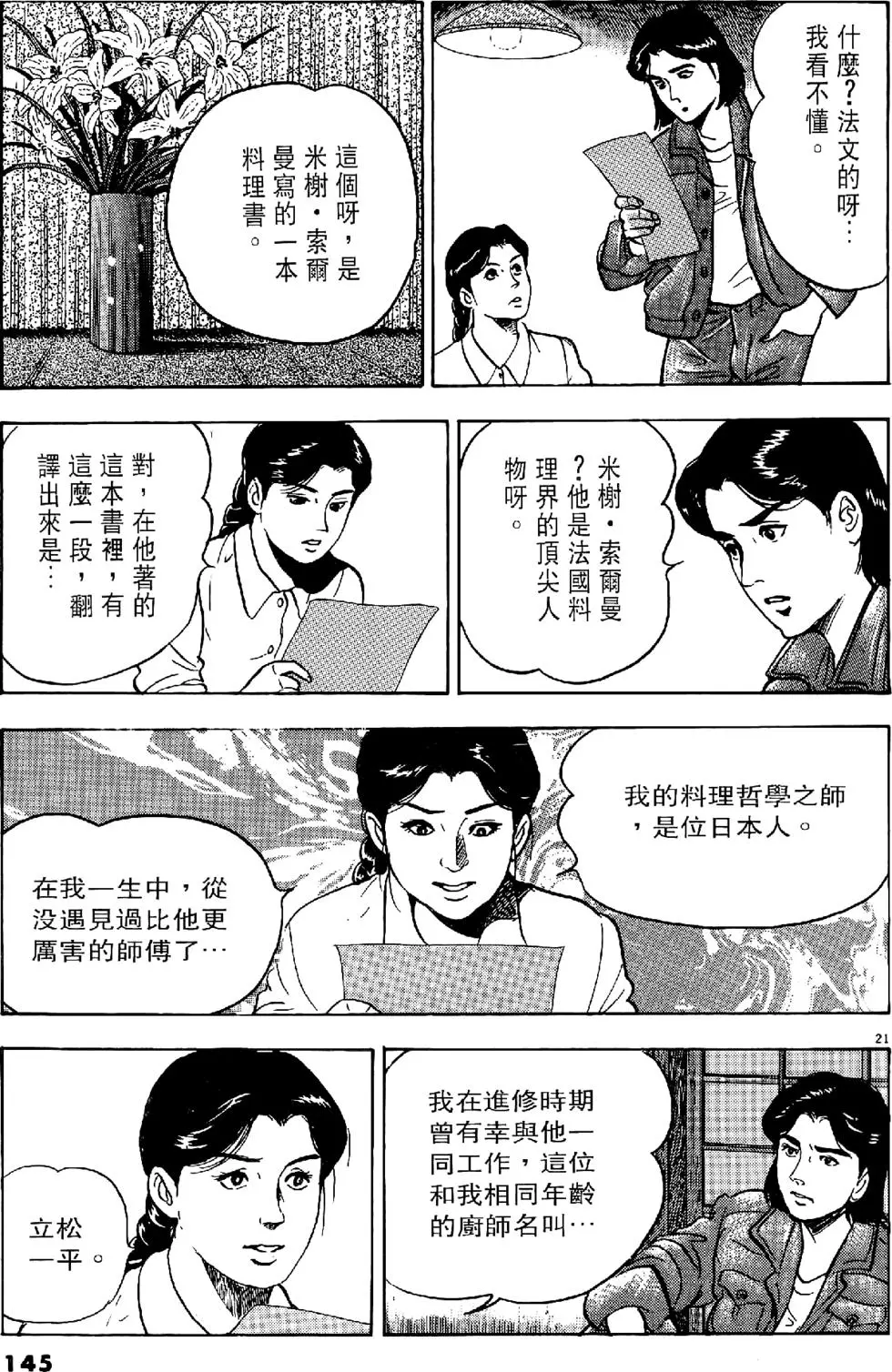 第142页