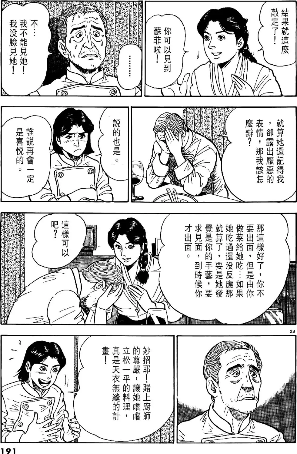 第188页