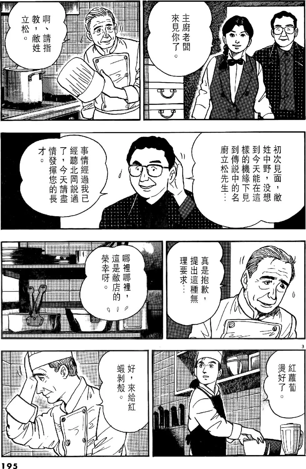 第192页