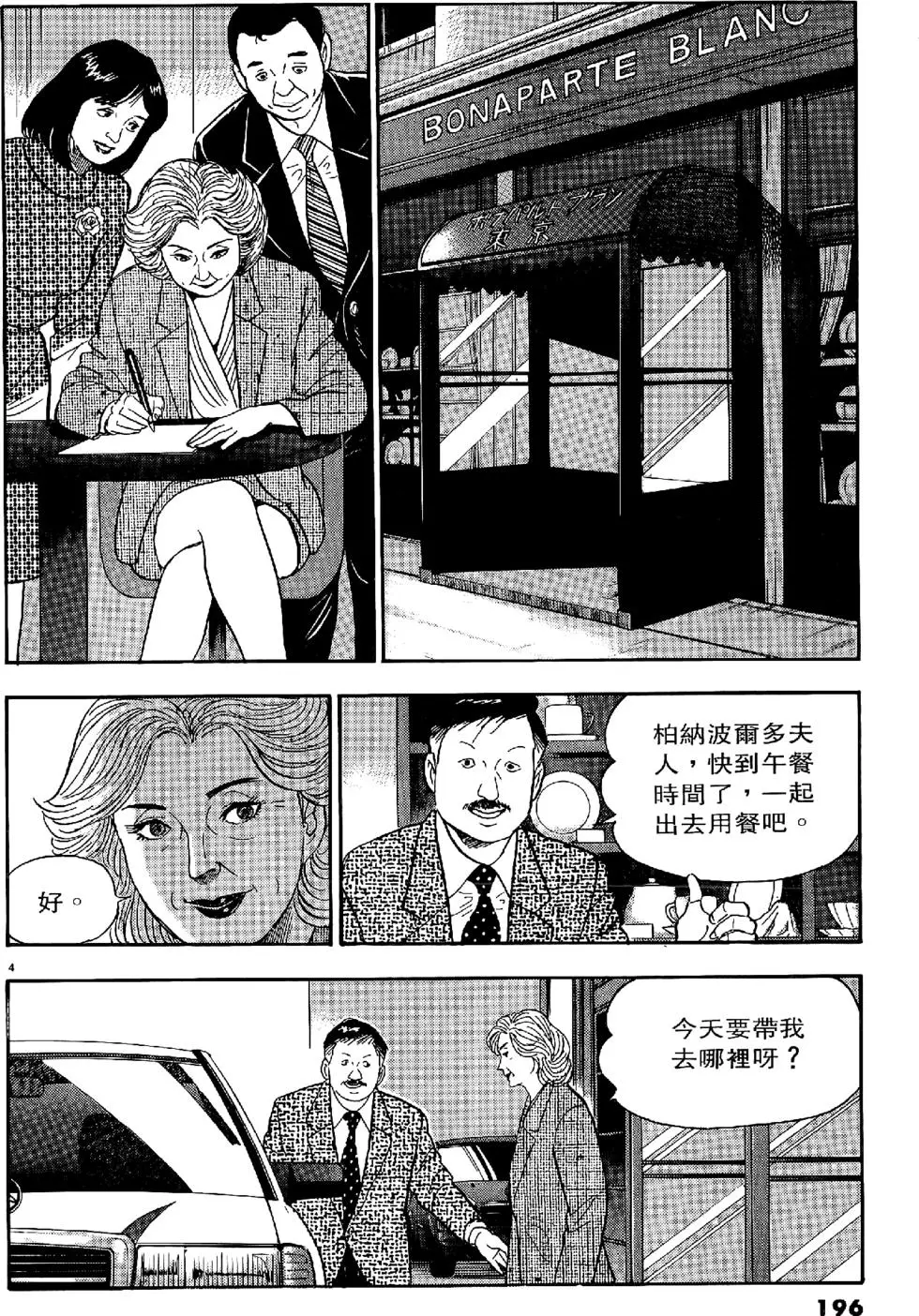 第193页