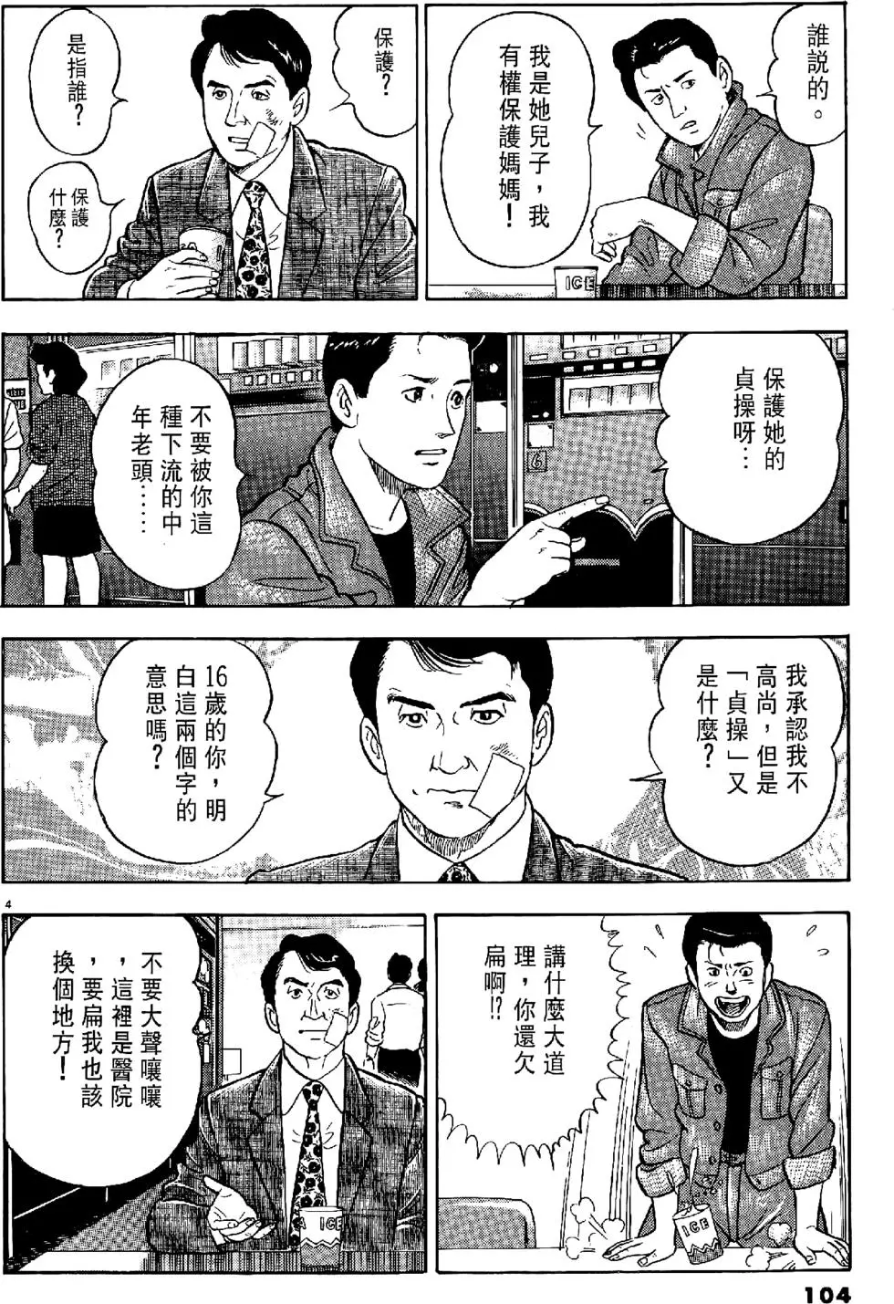 第101页