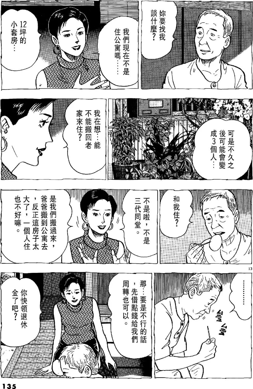 第132页