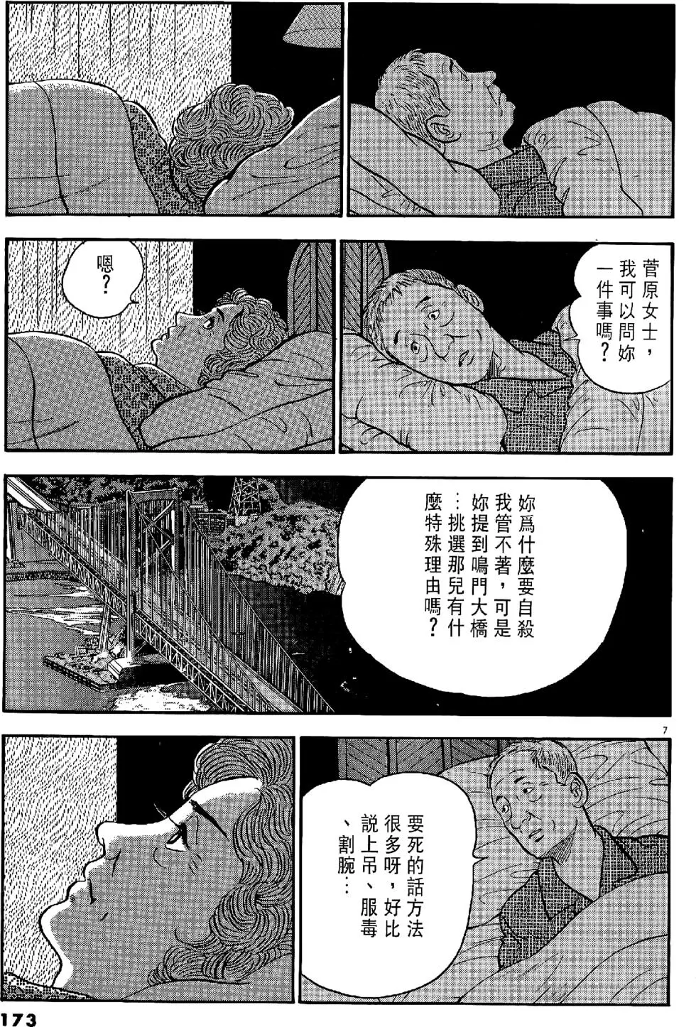 第170页