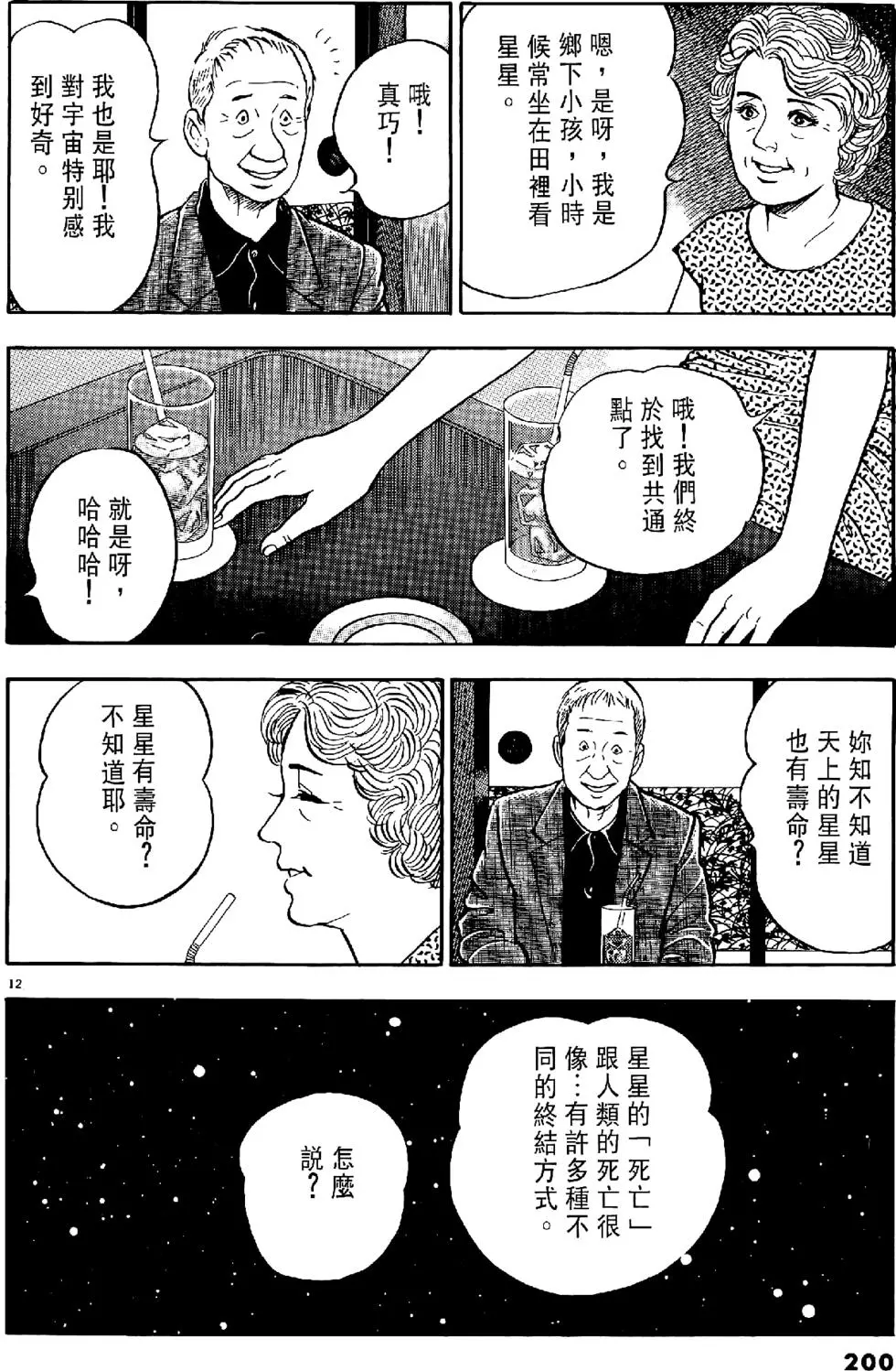 第197页