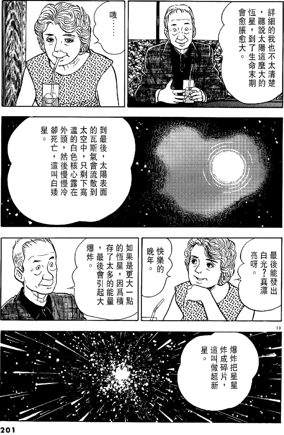 第198页