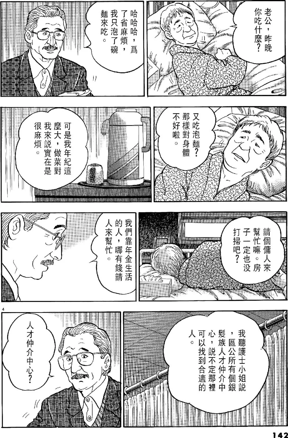 第139页