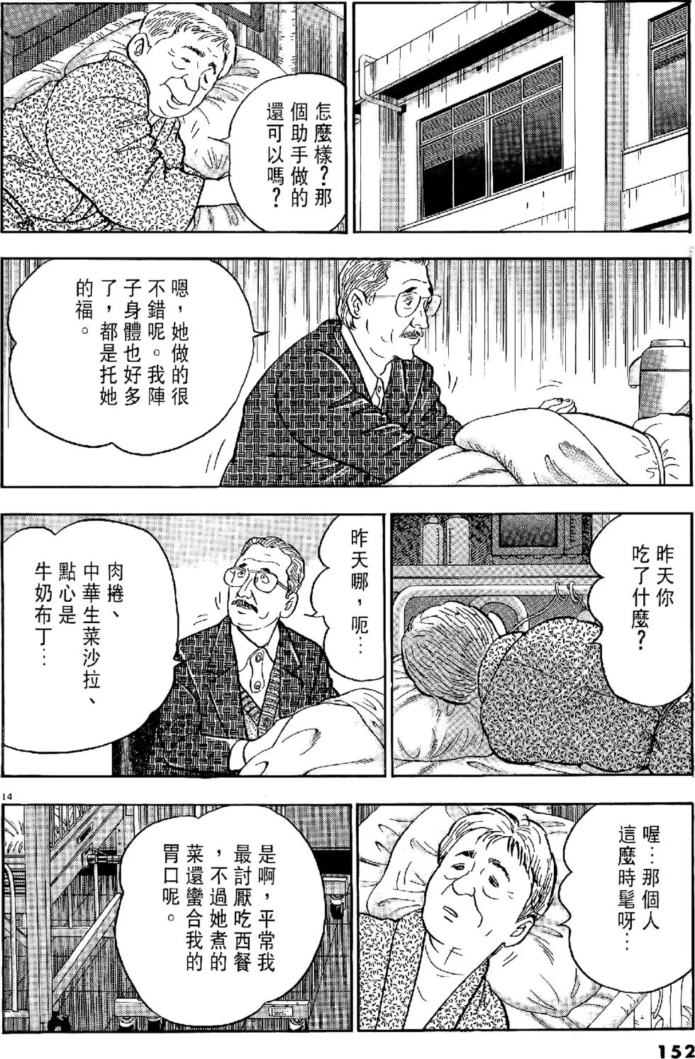第149页