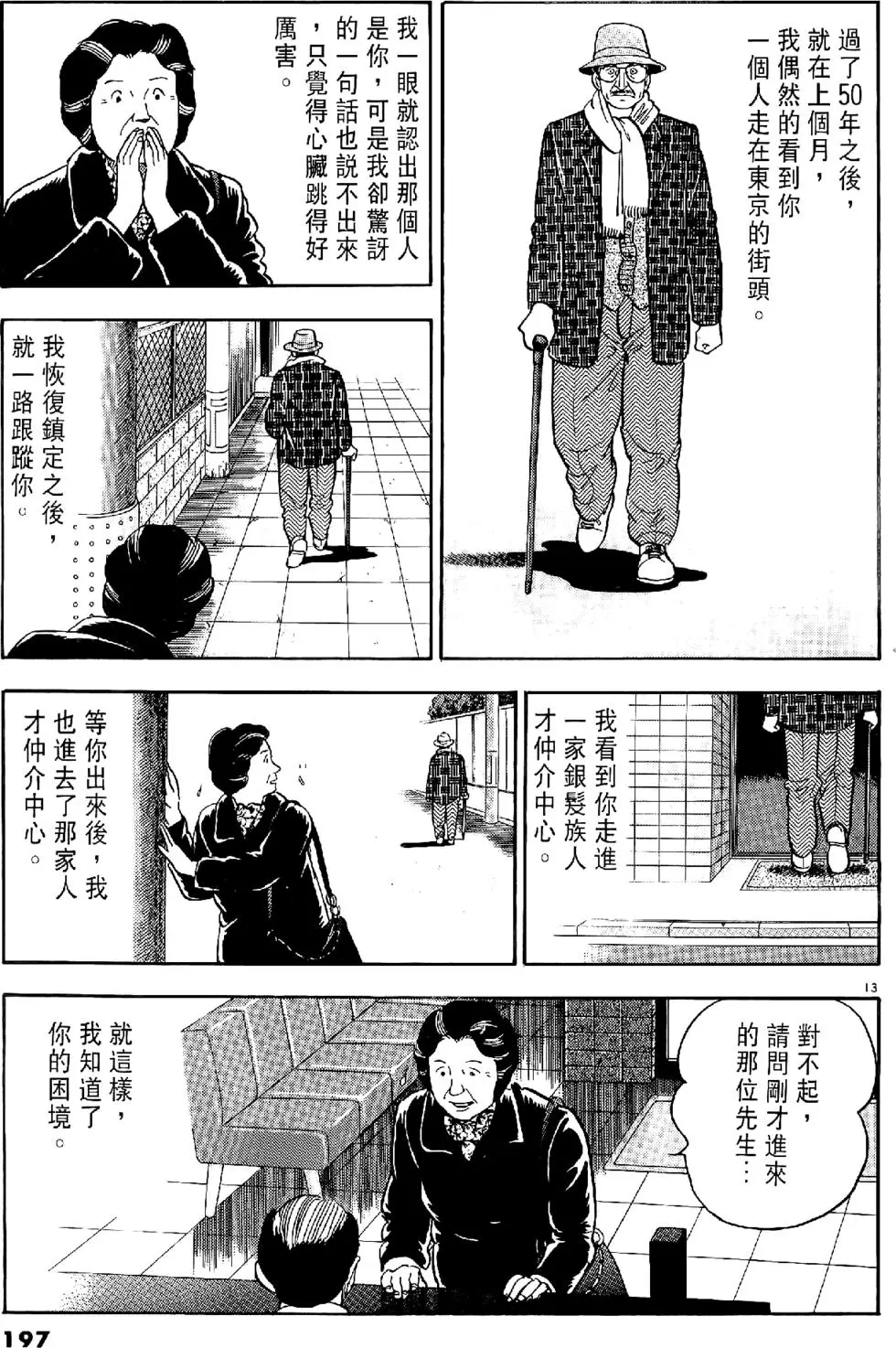 第194页