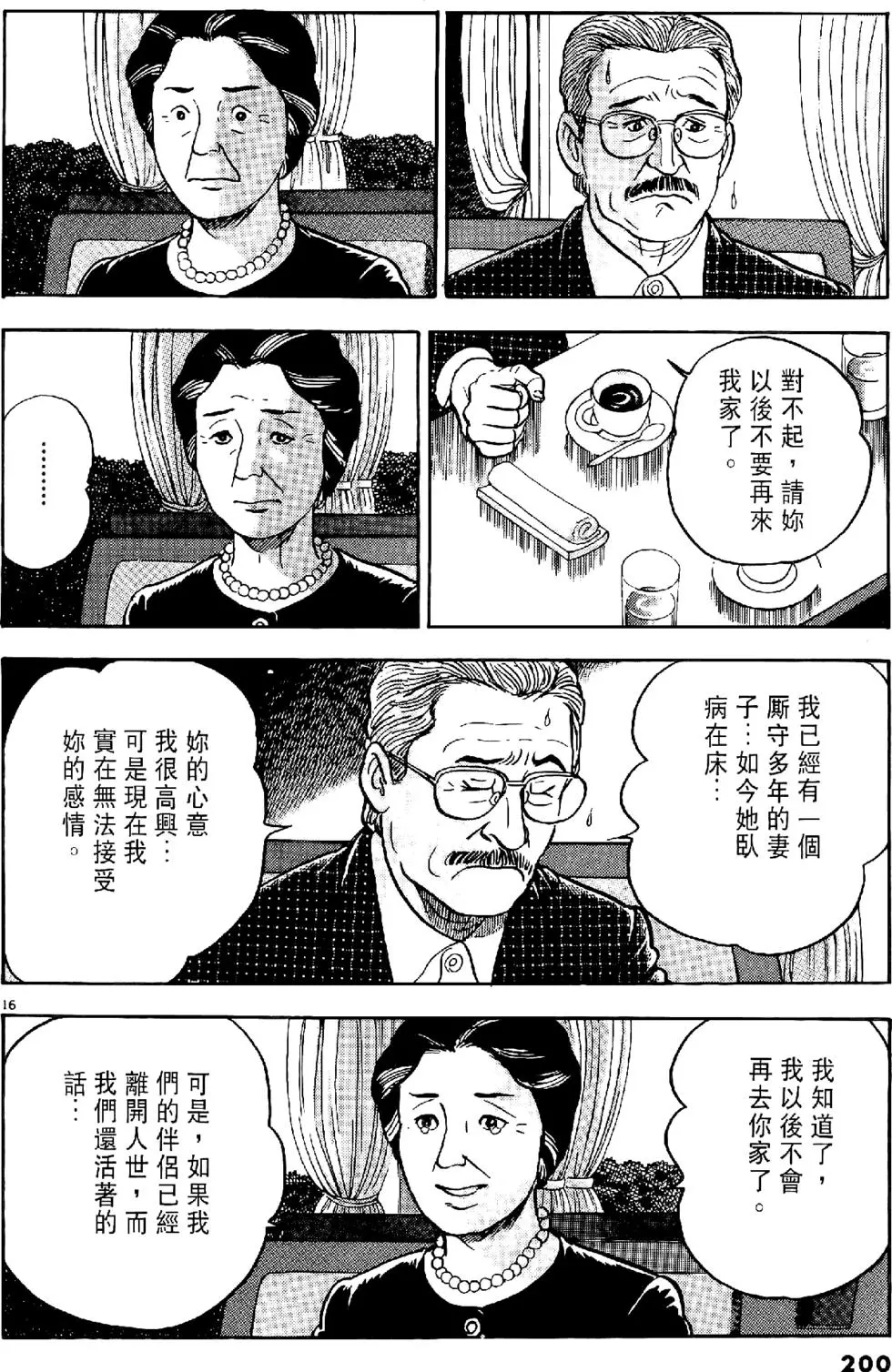 第197页