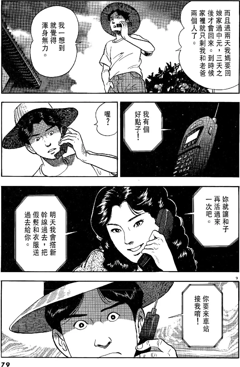 第76页