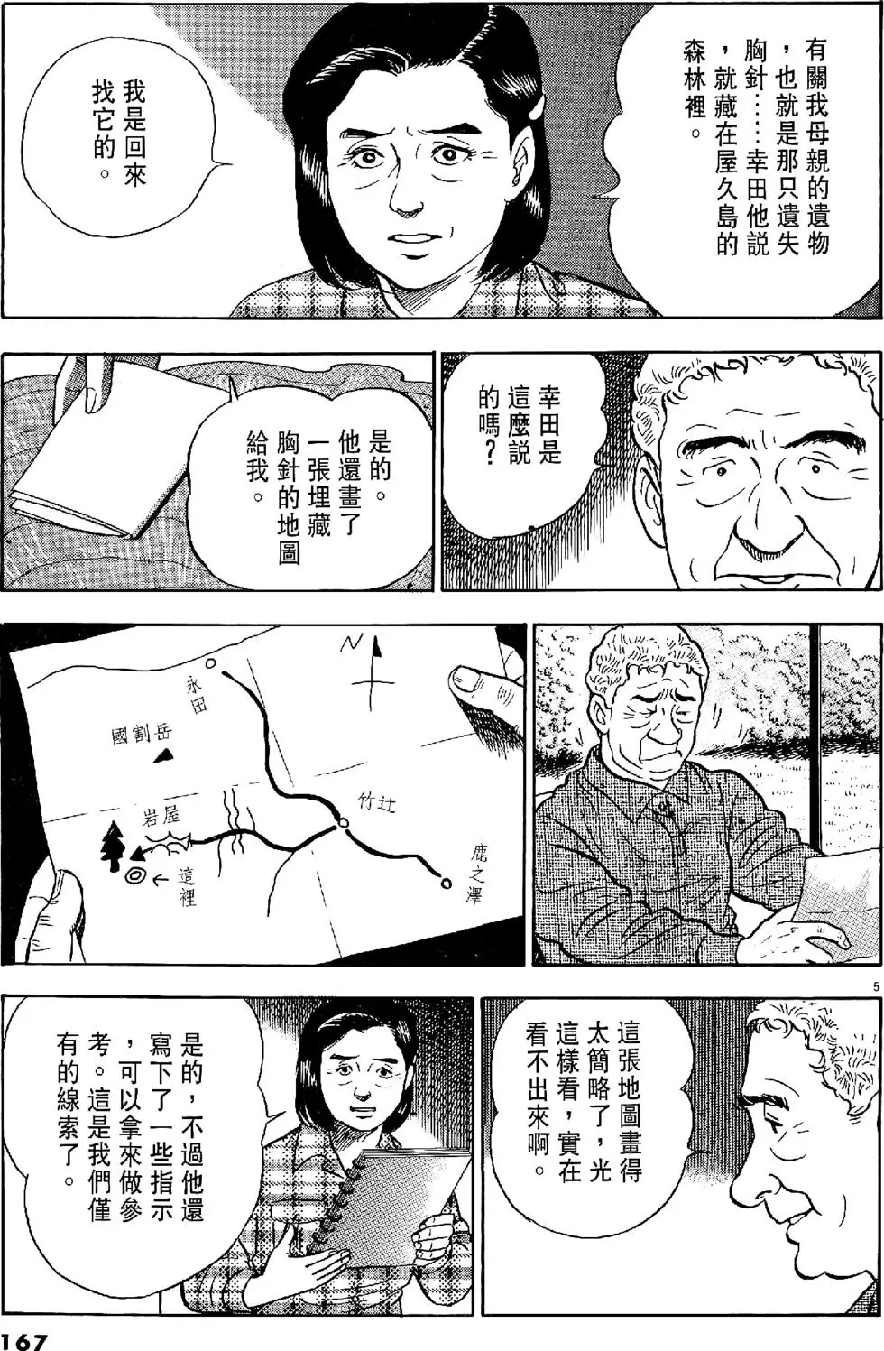 第164页