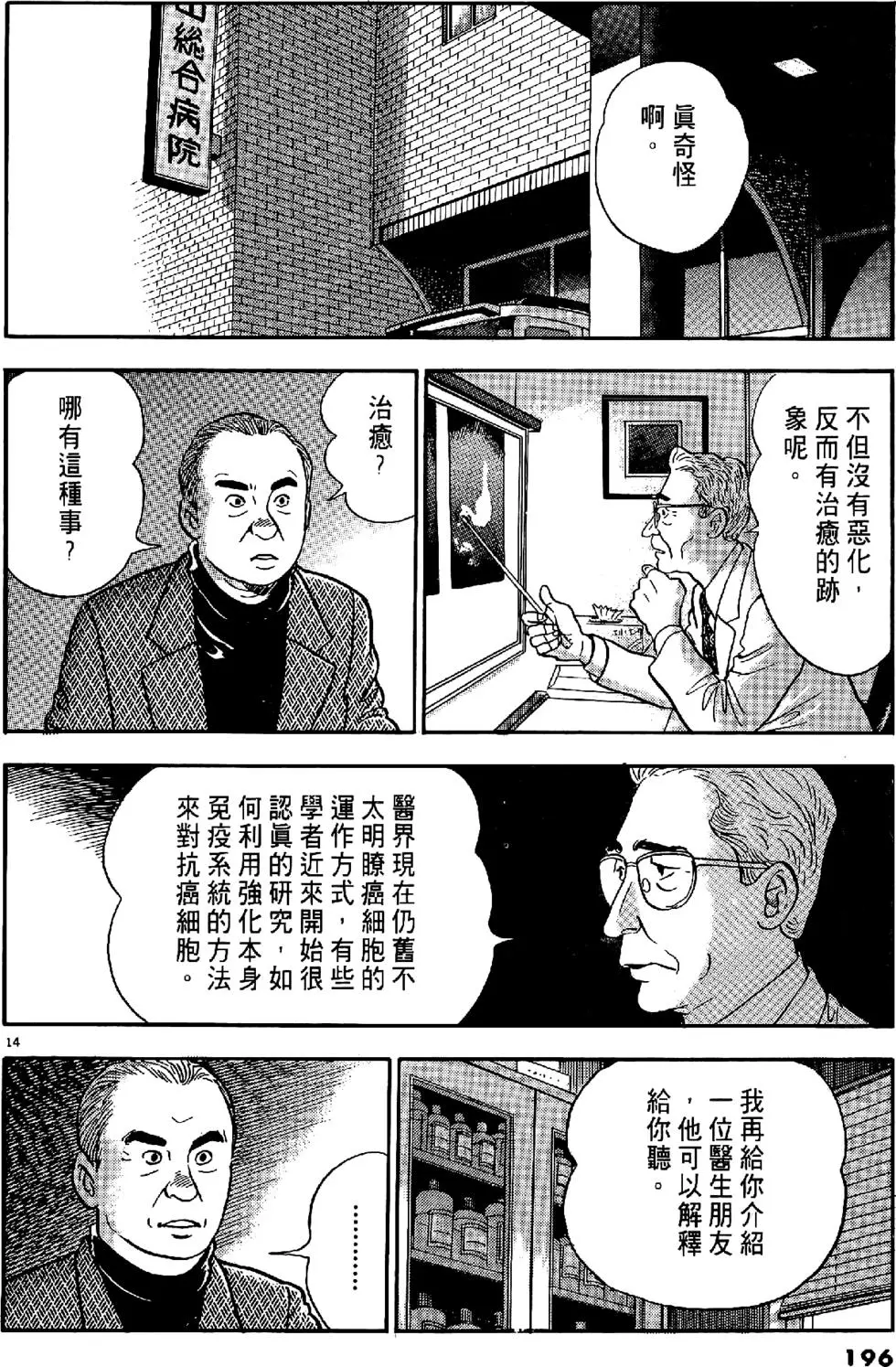 第193页