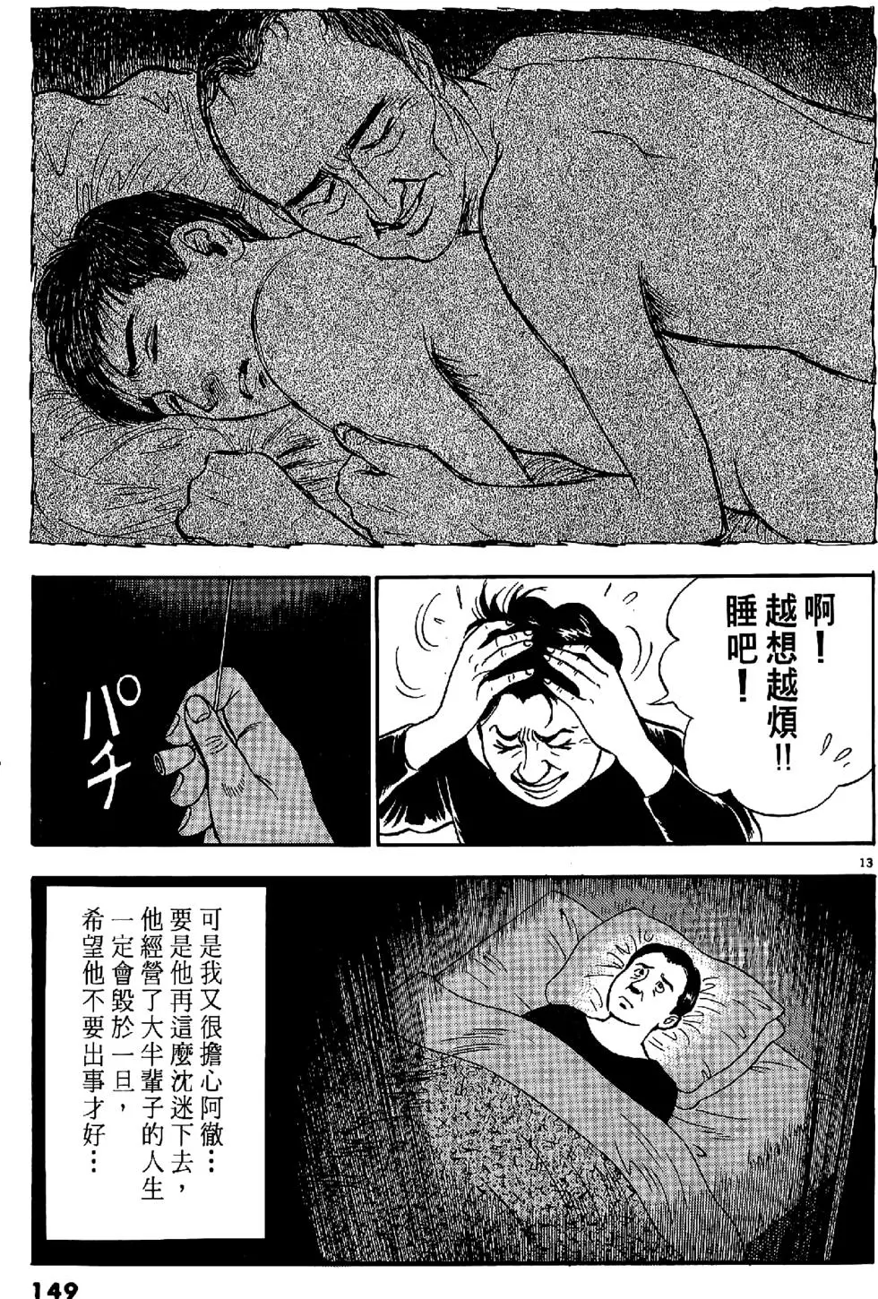 第146页