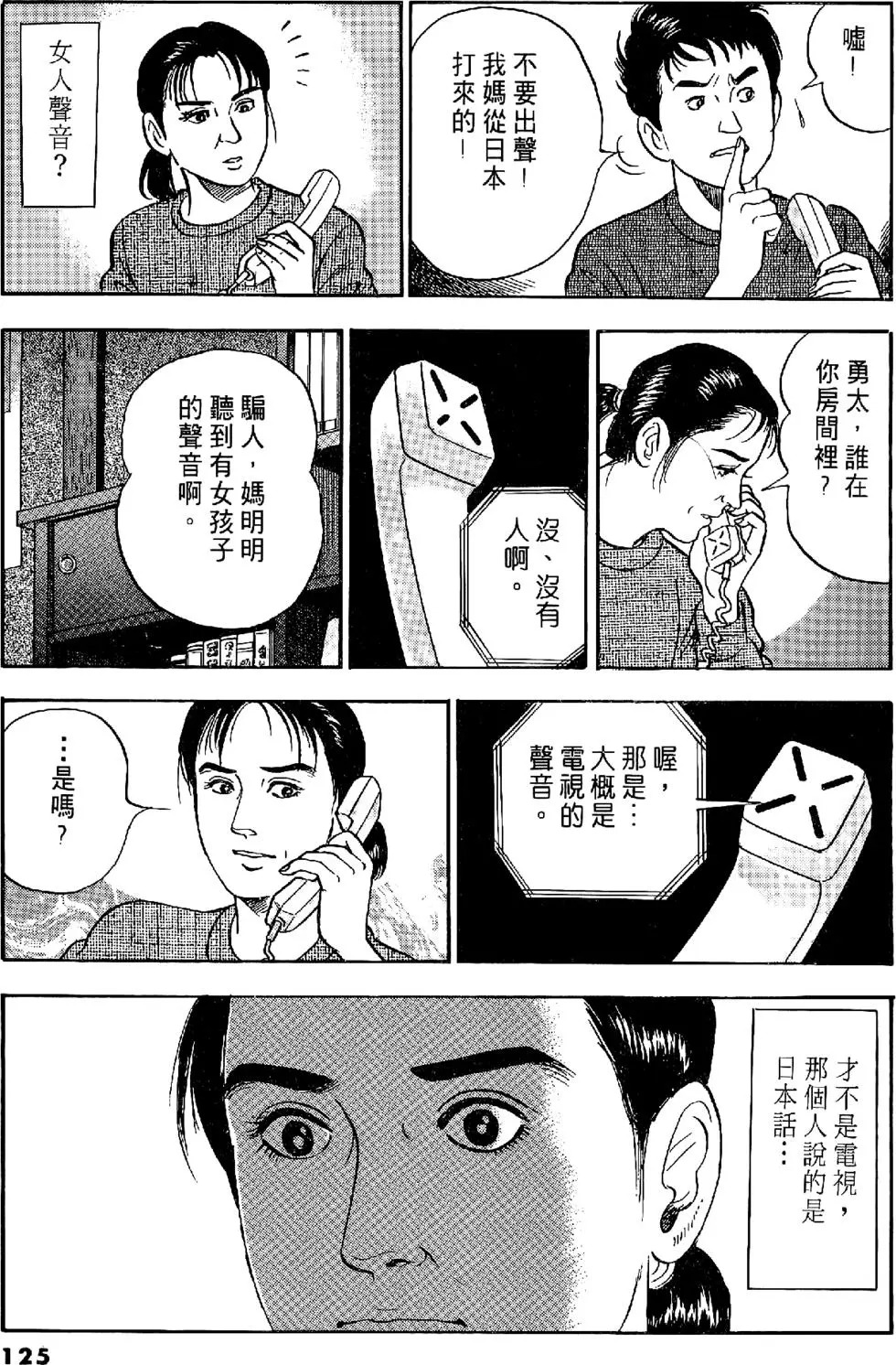 第122页