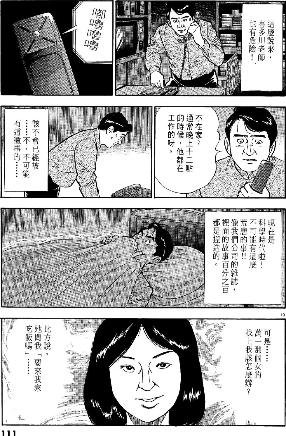 第108页