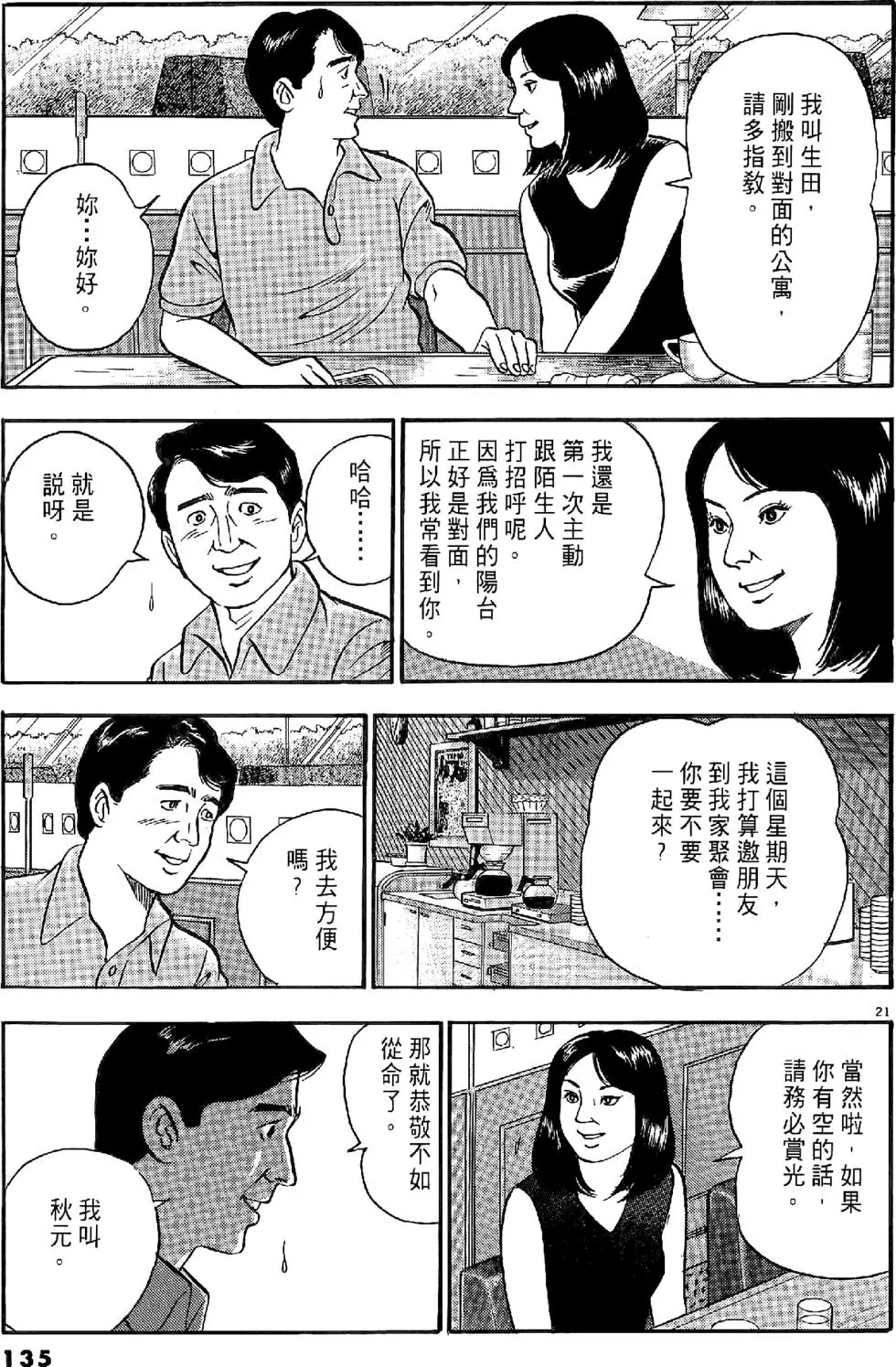 第132页