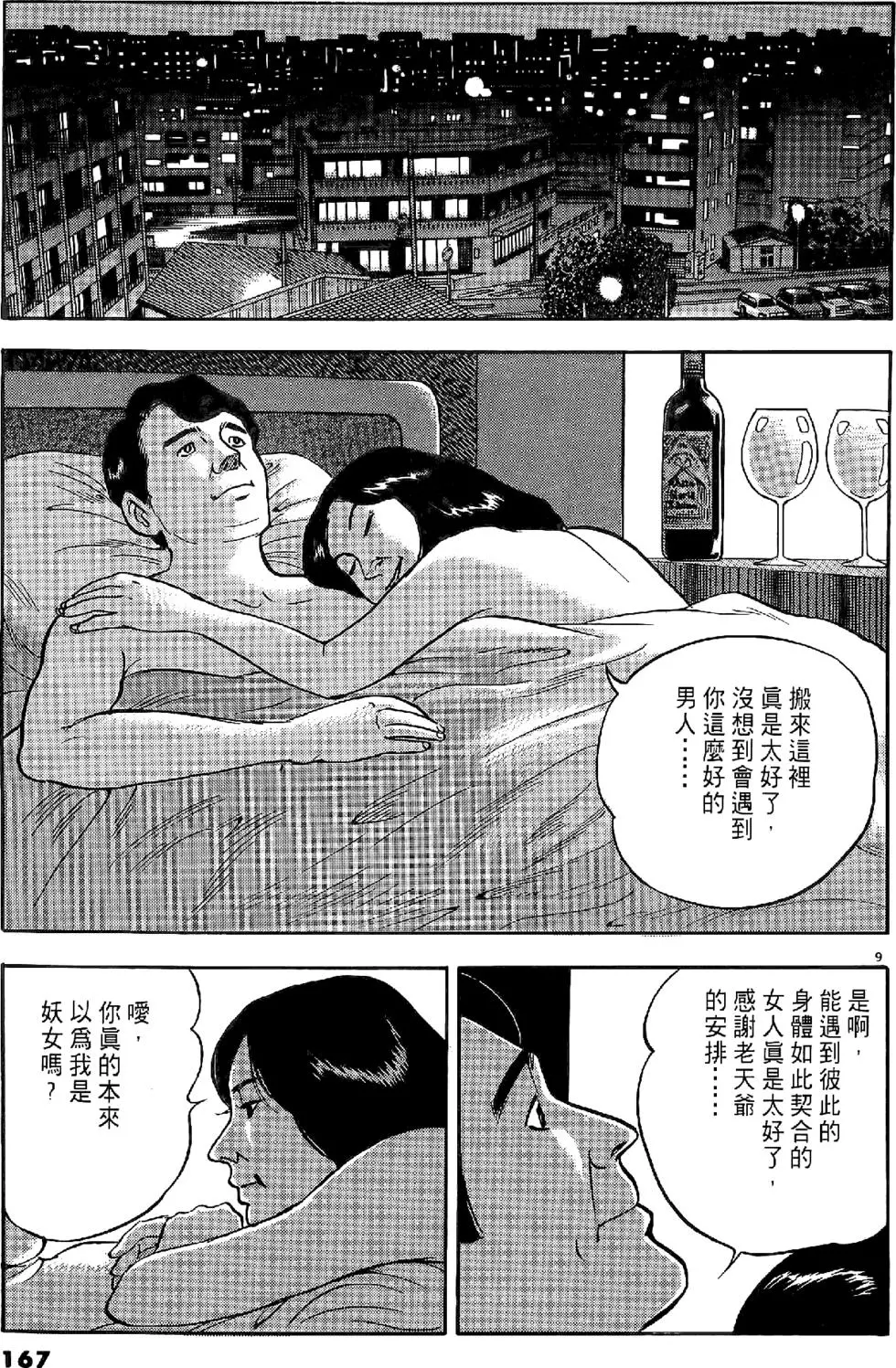第164页