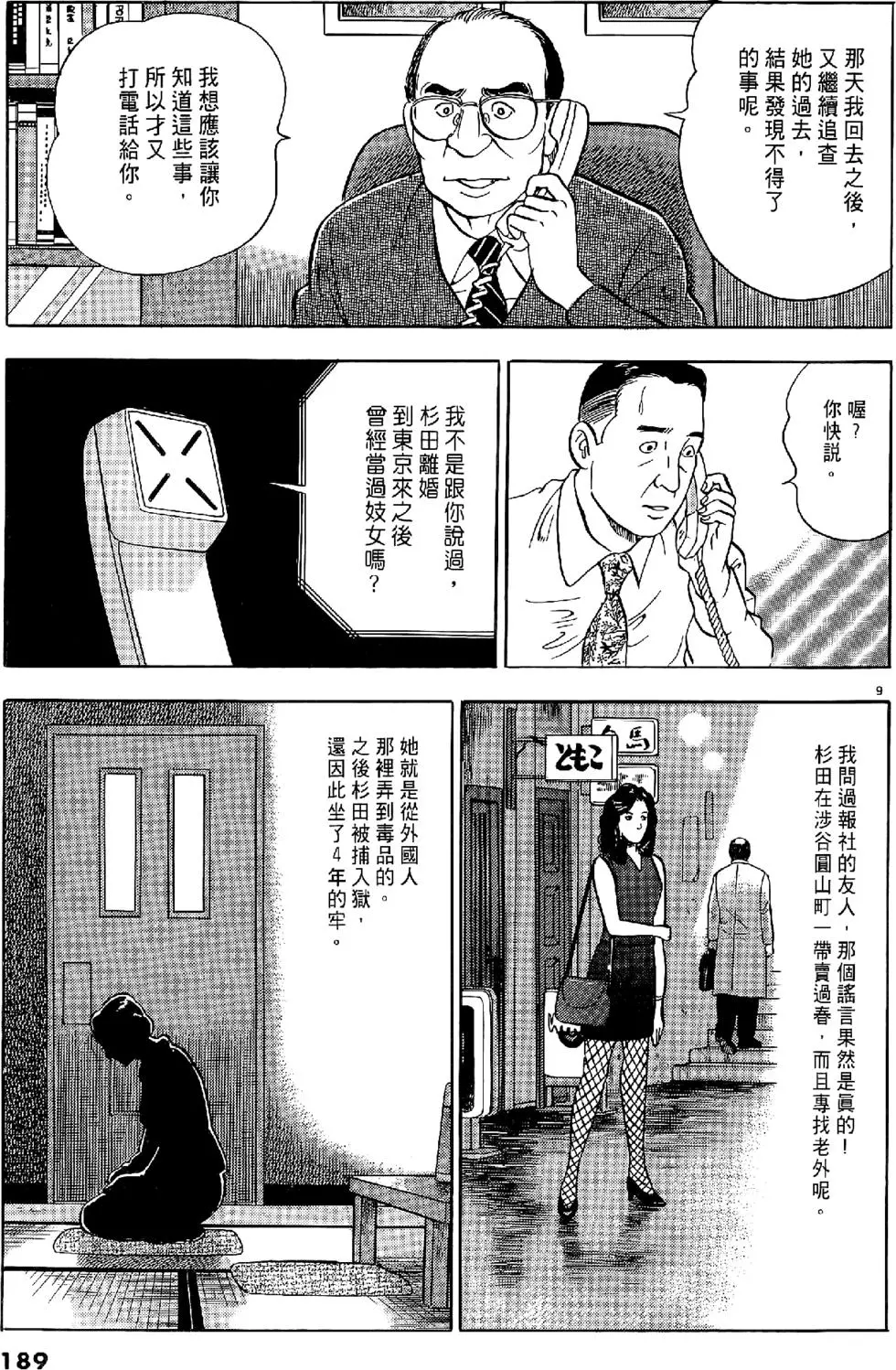 第186页