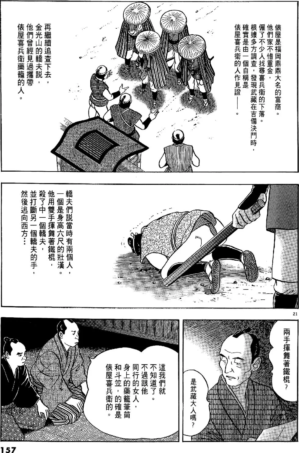 第154页