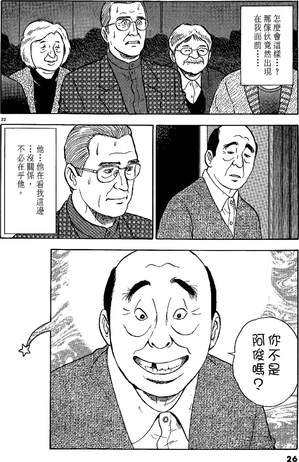 第23页