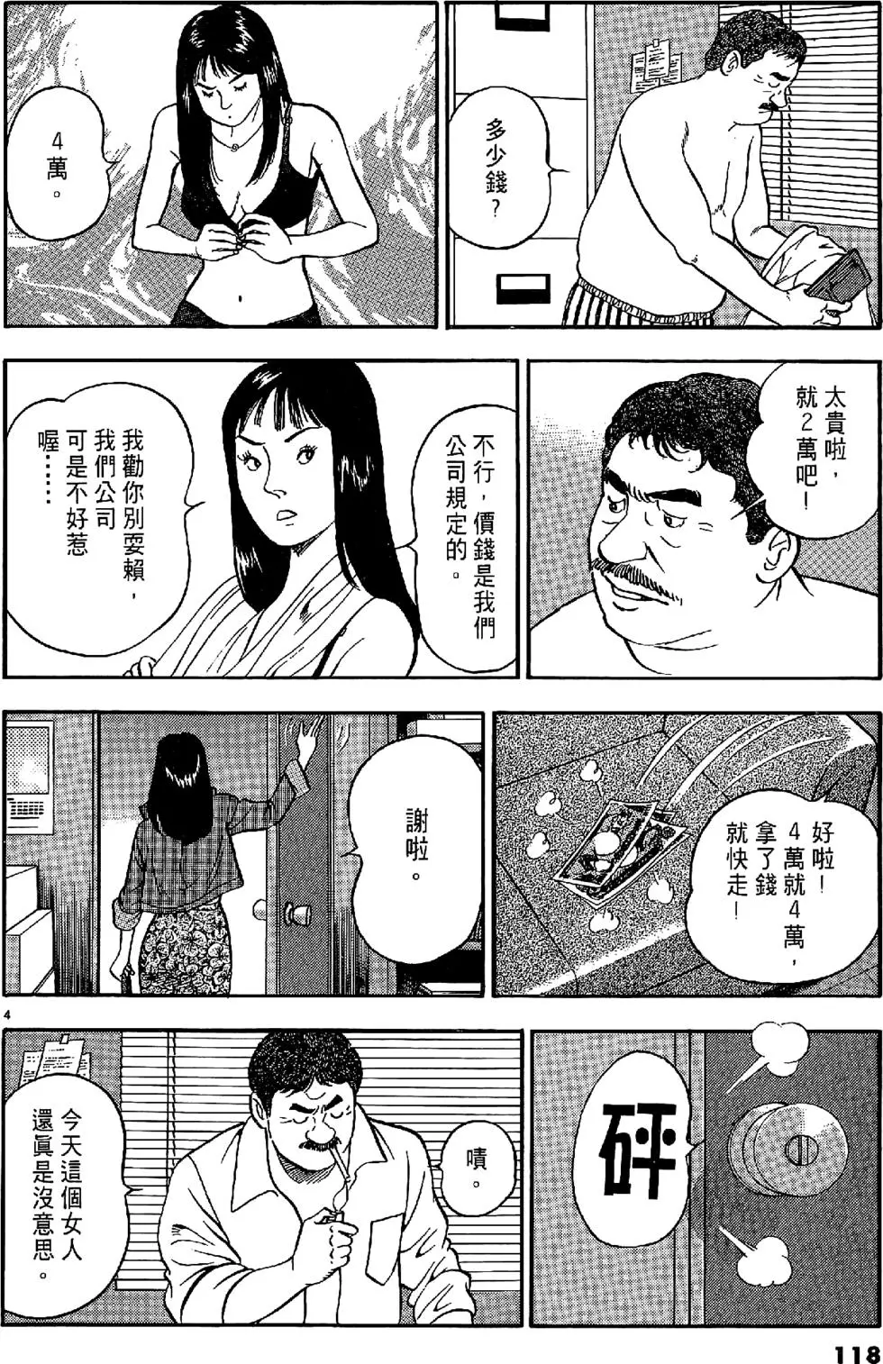 第115页