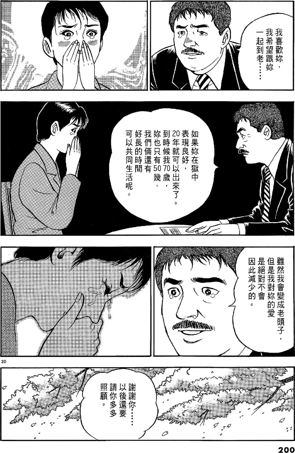 第197页