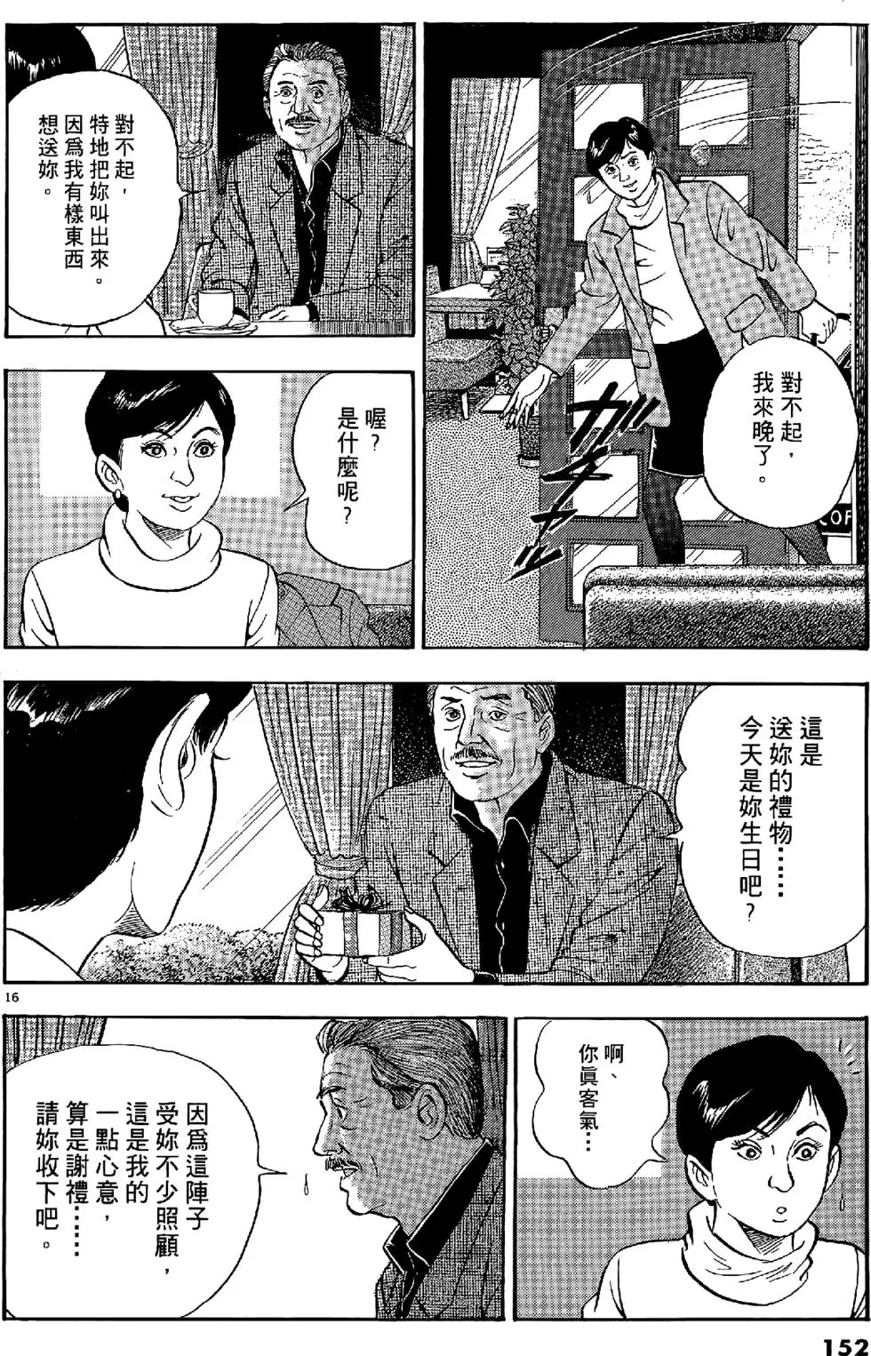 第149页